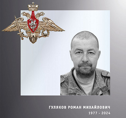 Троих участников спецоперации проводили в последний путь в Ивановской области 